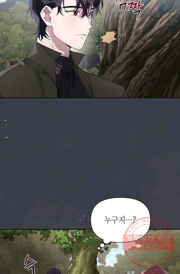시한부라서 흑막의 며느리가 되었는데 20화 13