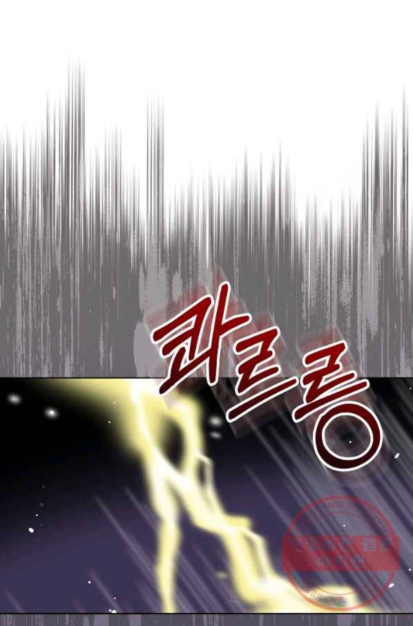 달 아래에서 만나다 20화 1