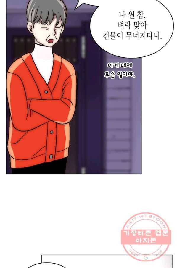 달 아래에서 만나다 20화 5