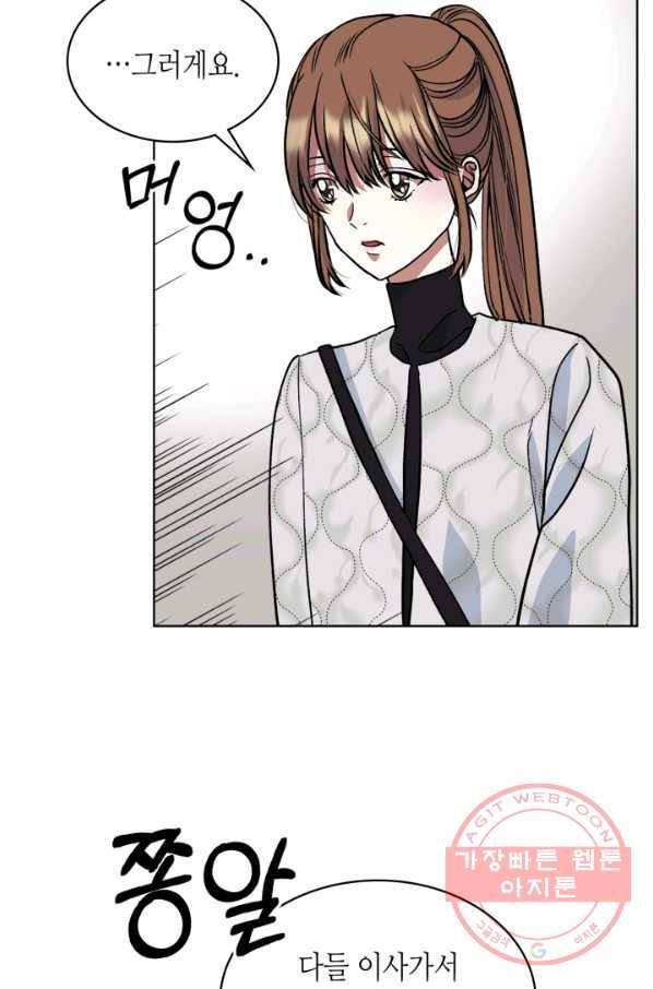 달 아래에서 만나다 20화 6