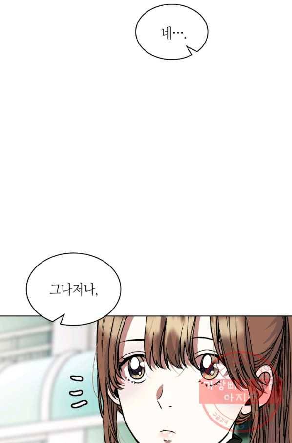 달 아래에서 만나다 20화 8