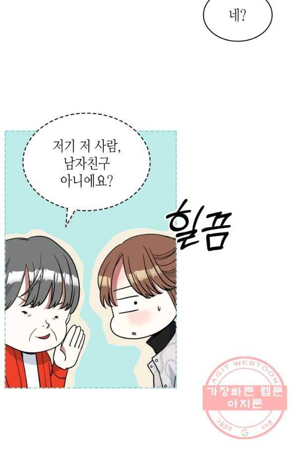 달 아래에서 만나다 20화 10