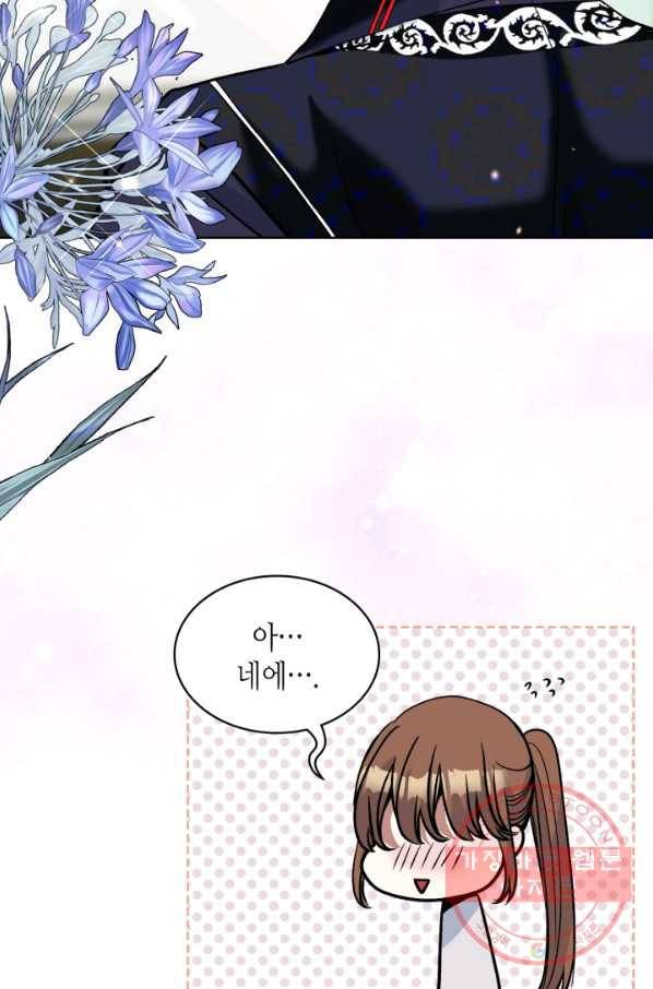 달 아래에서 만나다 20화 12