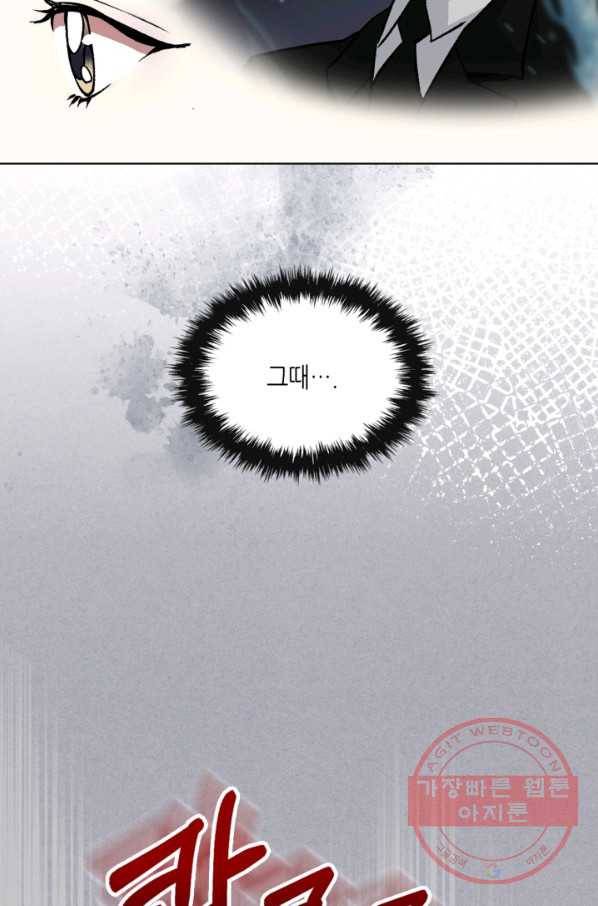 달 아래에서 만나다 20화 15