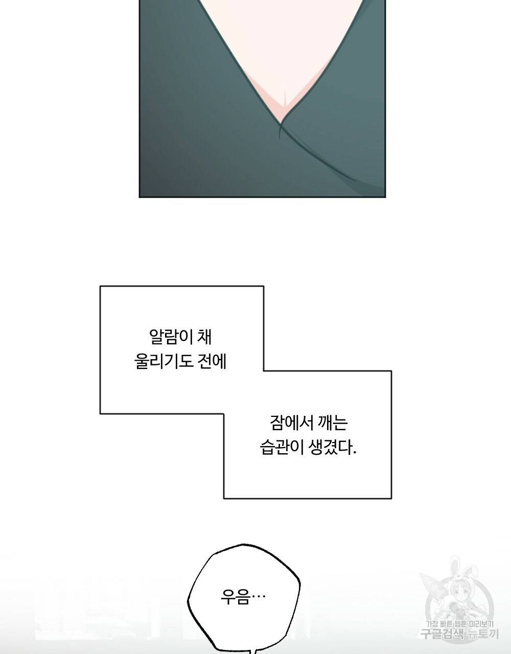 오메가 버스 정류장 15화 5
