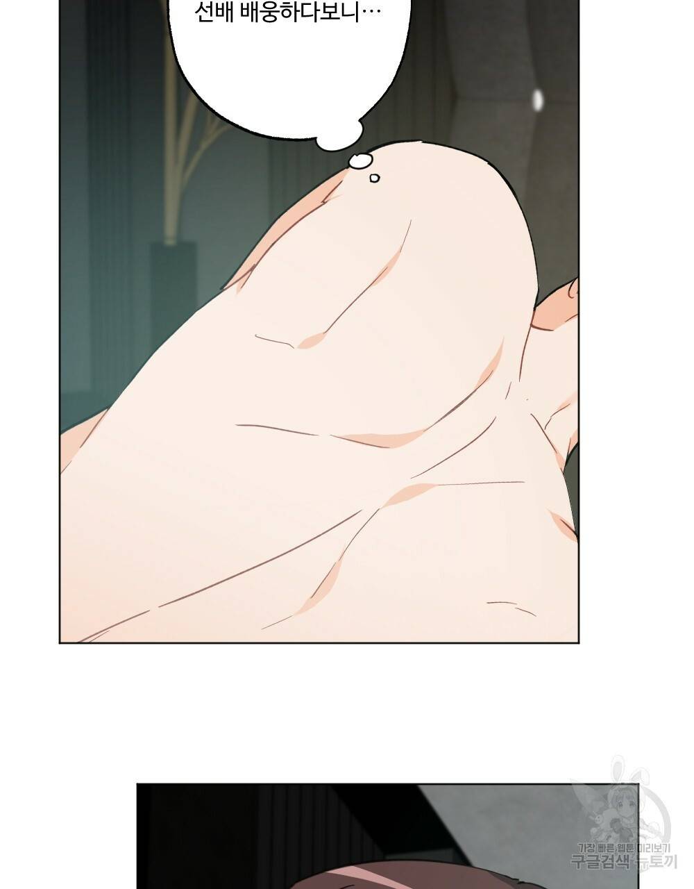 오메가 버스 정류장 15화 7