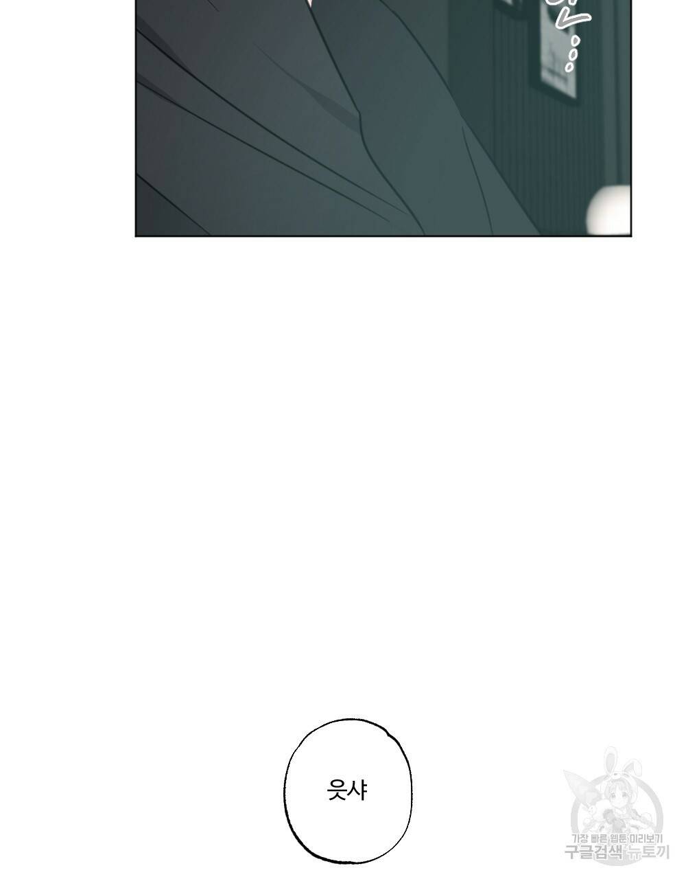 오메가 버스 정류장 15화 9
