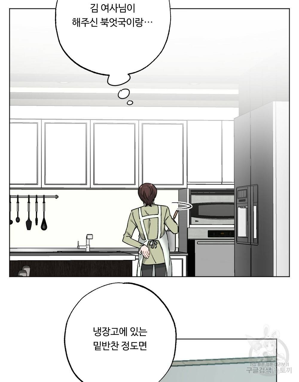 오메가 버스 정류장 15화 11