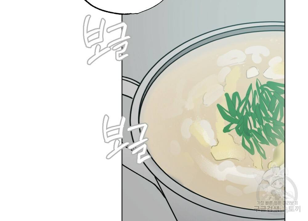 오메가 버스 정류장 15화 12
