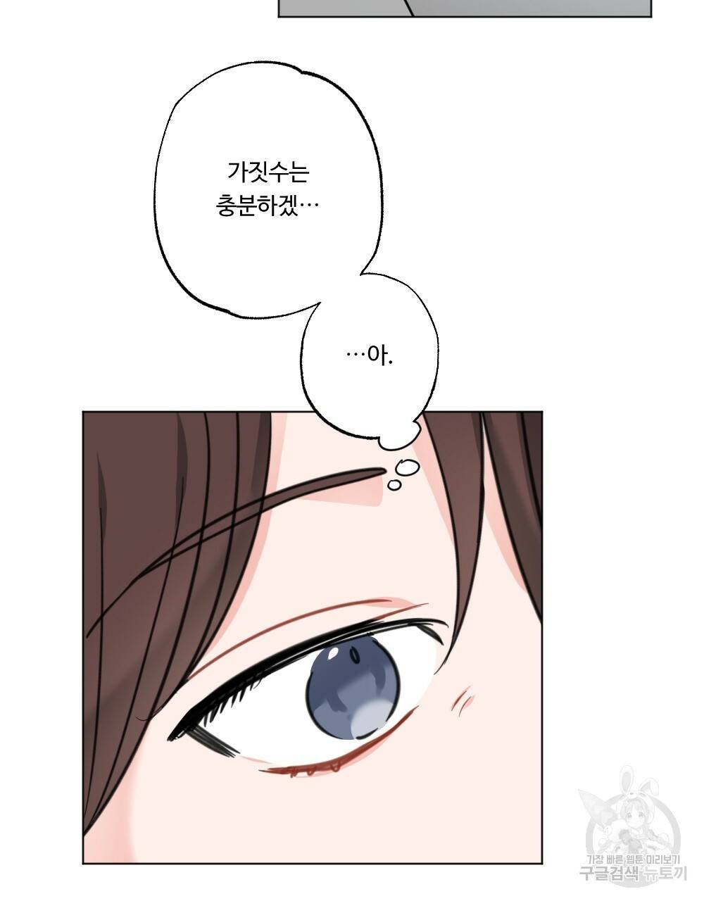 오메가 버스 정류장 15화 13