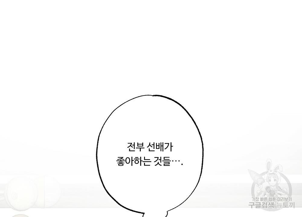 오메가 버스 정류장 15화 14