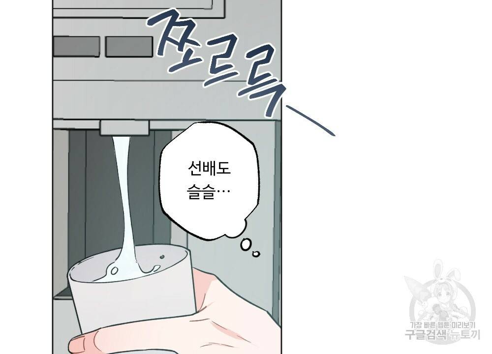오메가 버스 정류장 15화 16