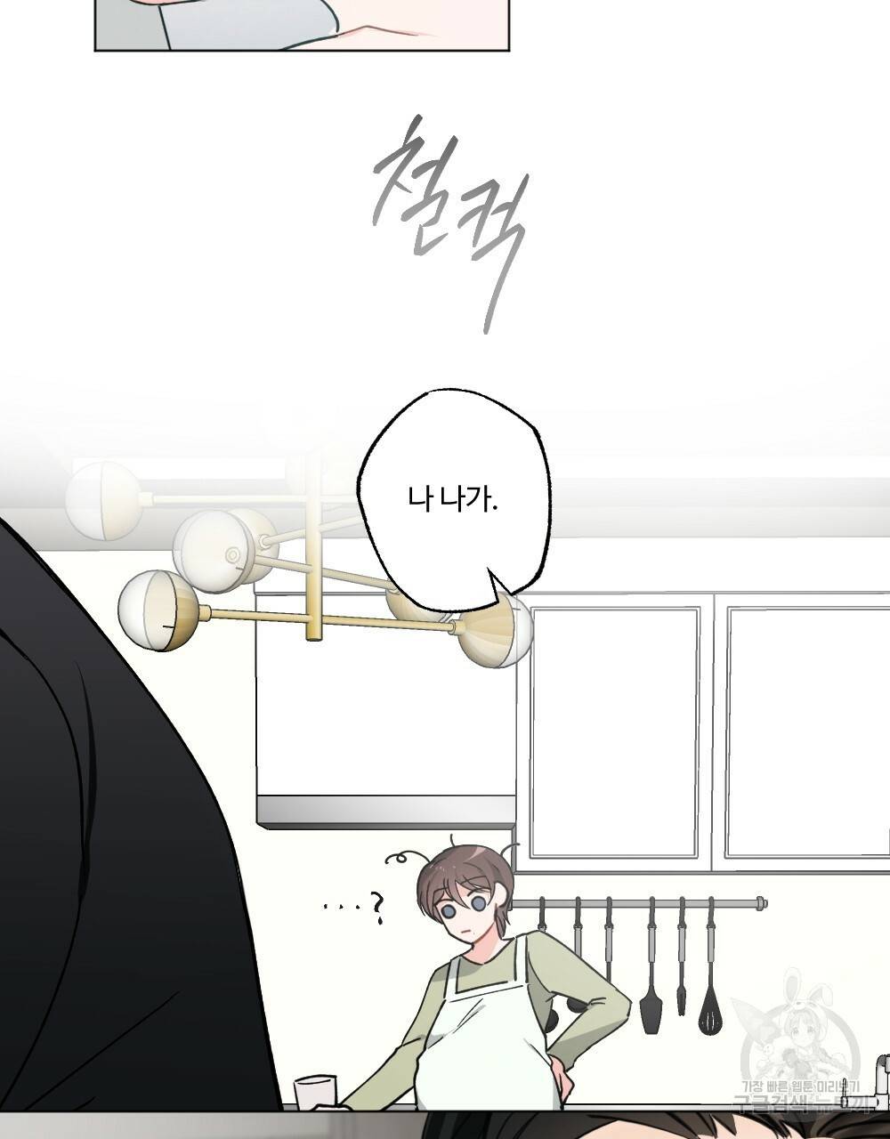 오메가 버스 정류장 15화 17