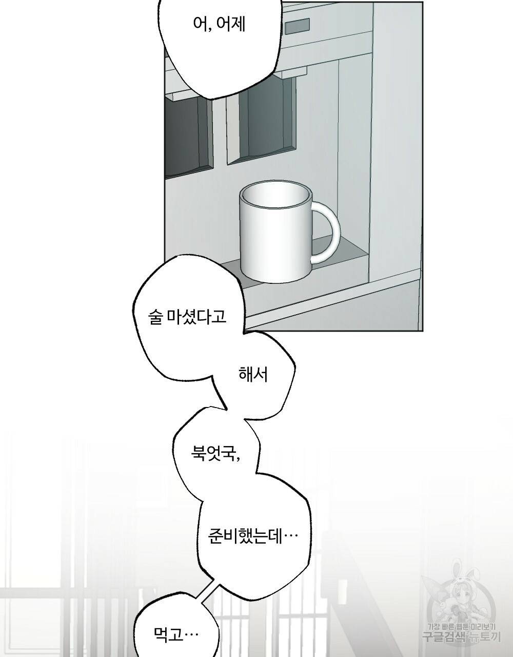 오메가 버스 정류장 15화 19