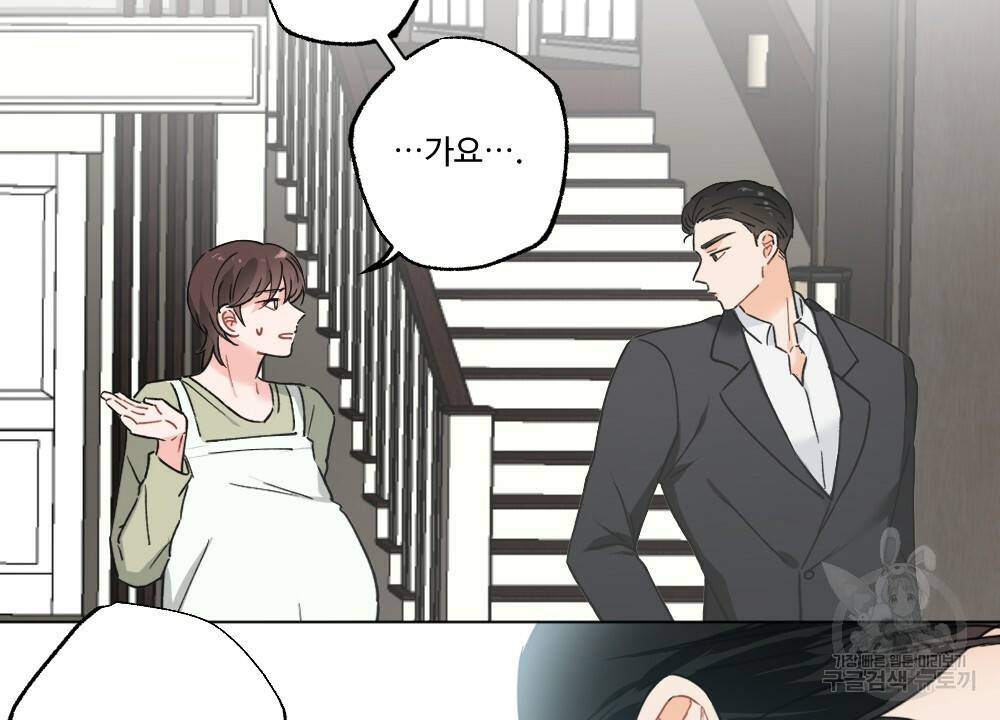오메가 버스 정류장 15화 20