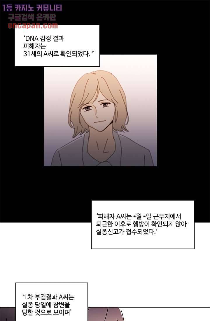 신림동 뱀파이어 64화 1