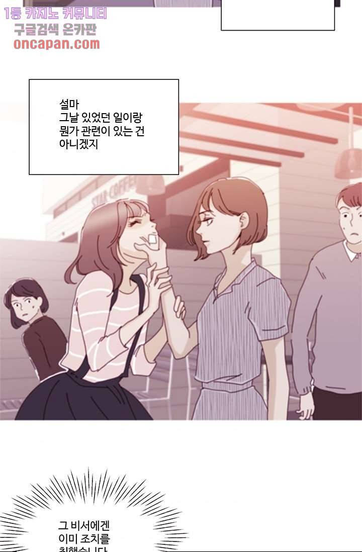 신림동 뱀파이어 64화 3
