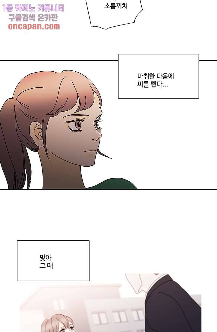 신림동 뱀파이어 64화 9