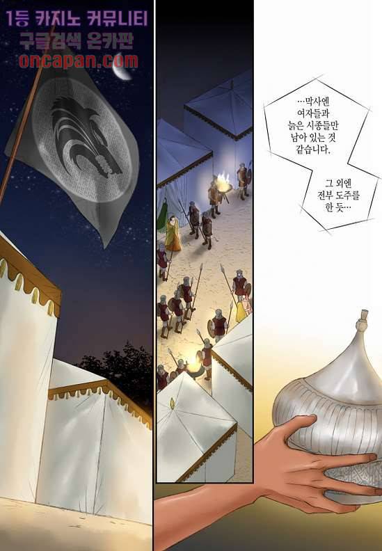 매의 검 16화 3