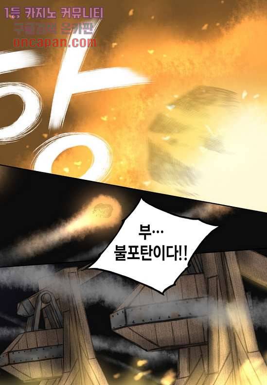 매의 검 16화 10