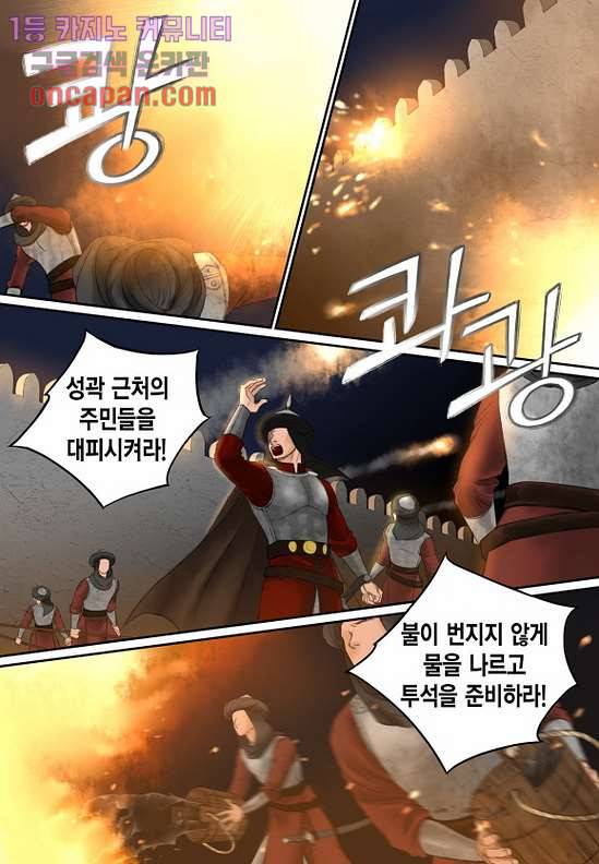 매의 검 16화 11
