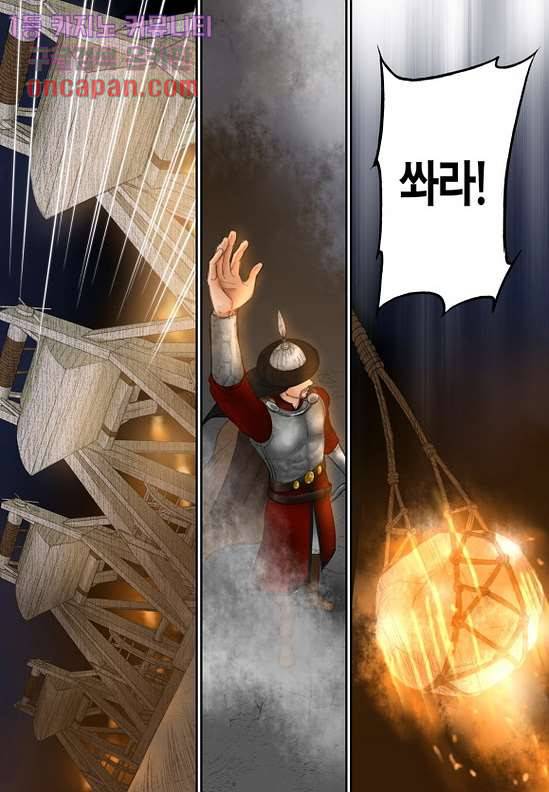 매의 검 16화 12