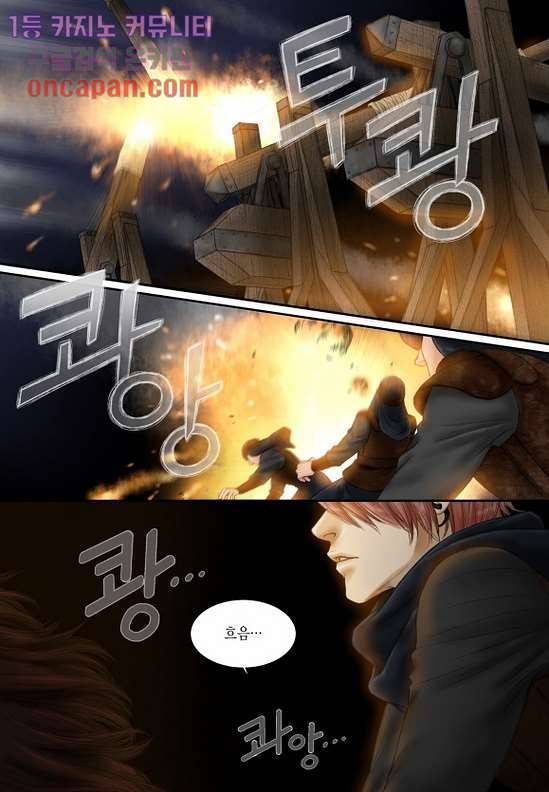 매의 검 16화 13