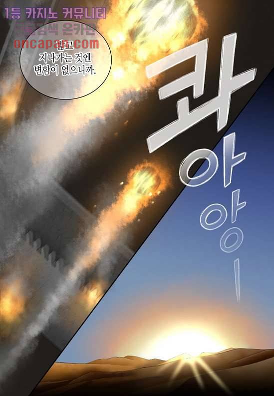 매의 검 16화 16