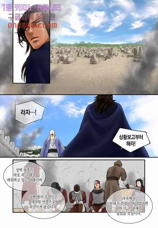매의 검 16화 18