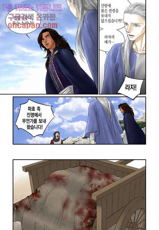 매의 검 16화 19