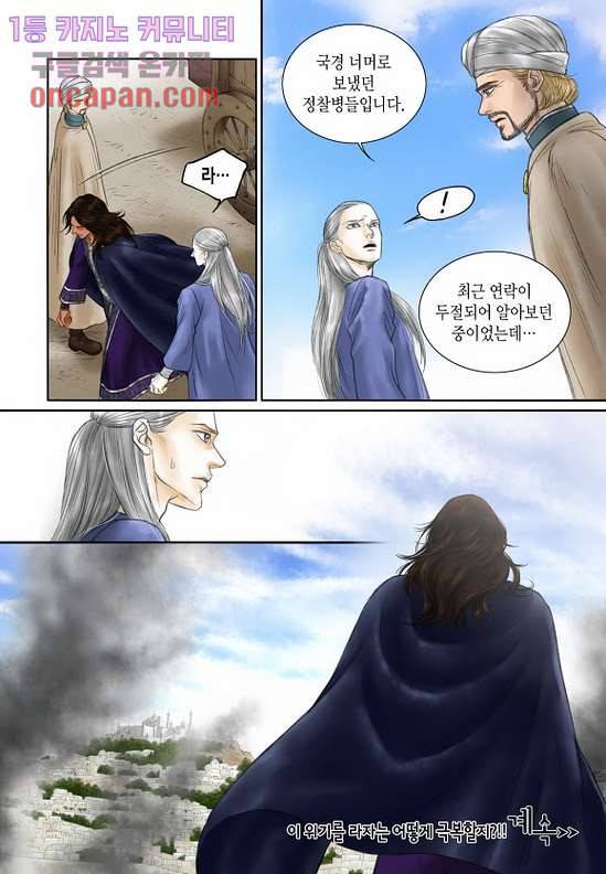 매의 검 16화 22