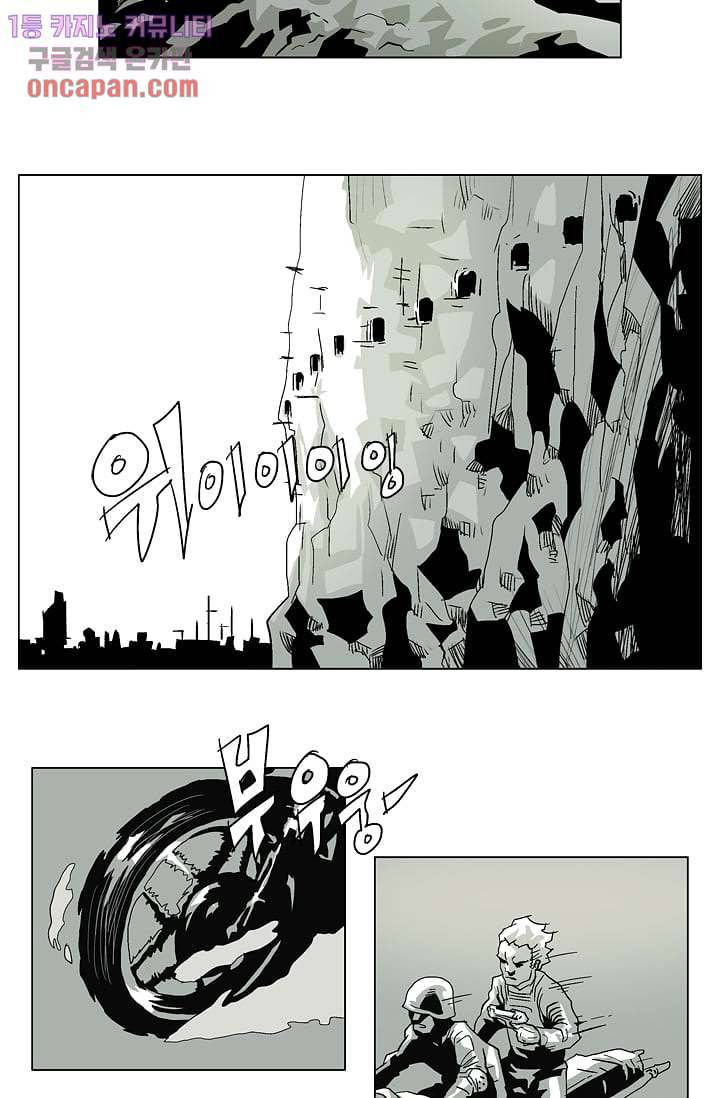 네크로맨서 19화 2