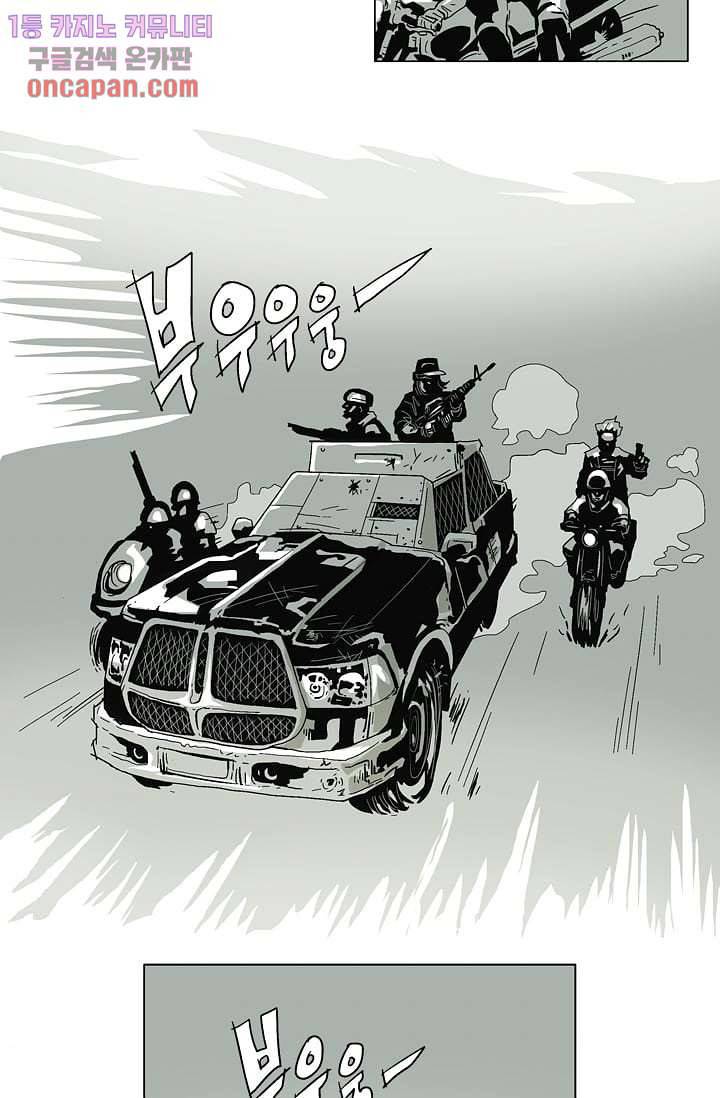 네크로맨서 19화 3