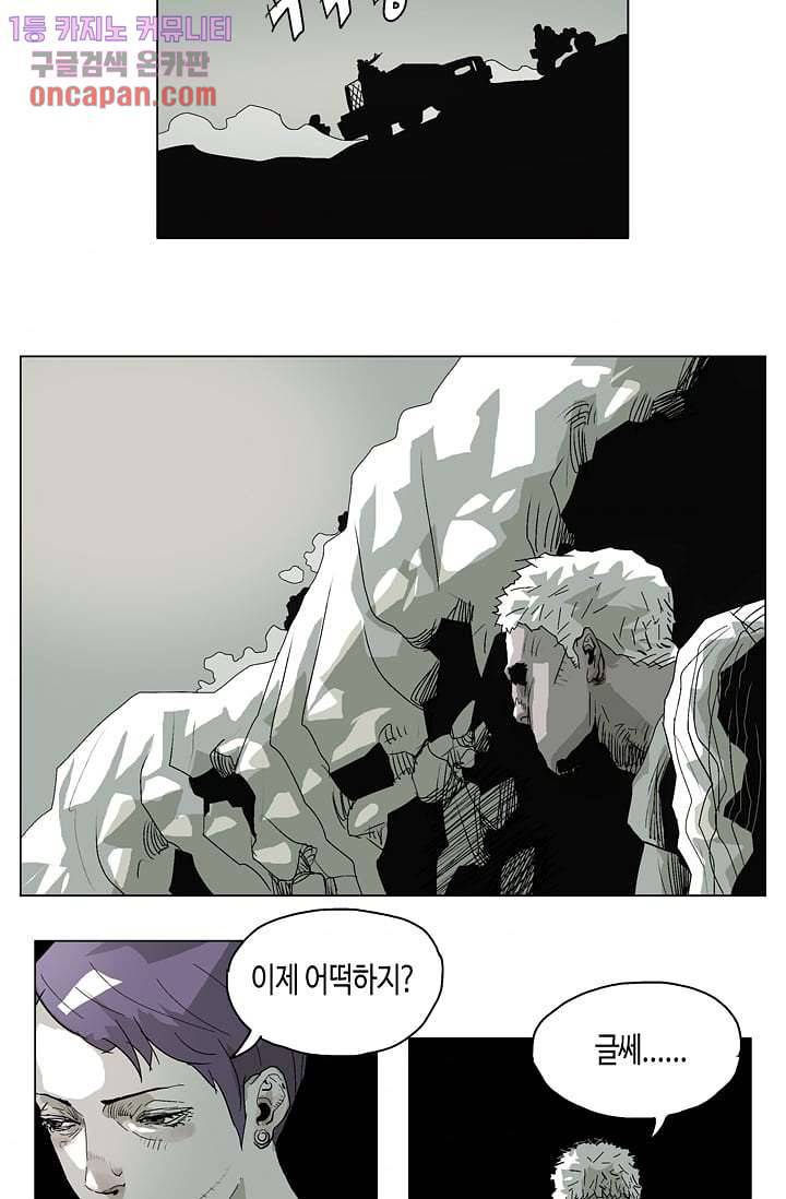 네크로맨서 19화 4