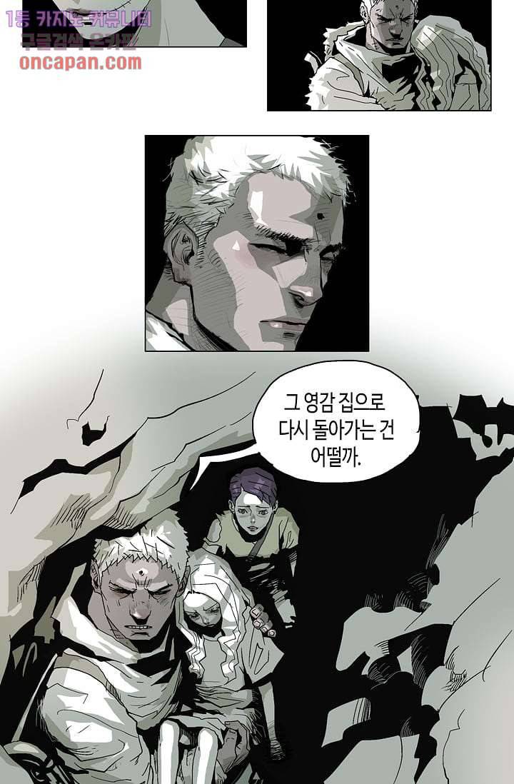 네크로맨서 19화 5