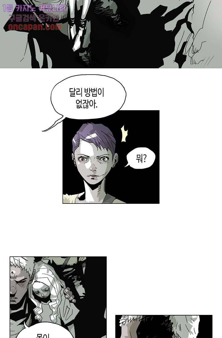 네크로맨서 19화 6