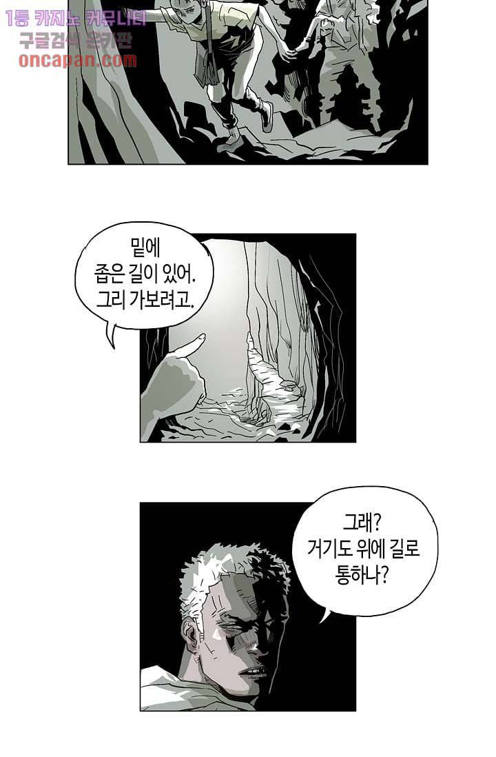 네크로맨서 19화 8