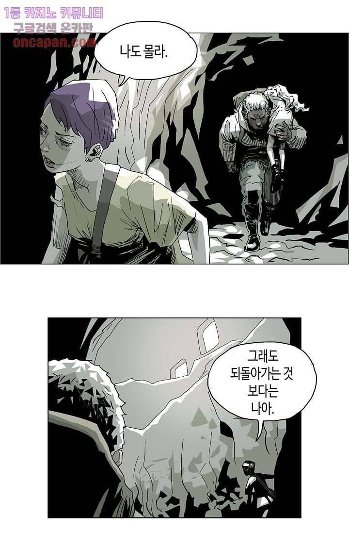 네크로맨서 19화 9