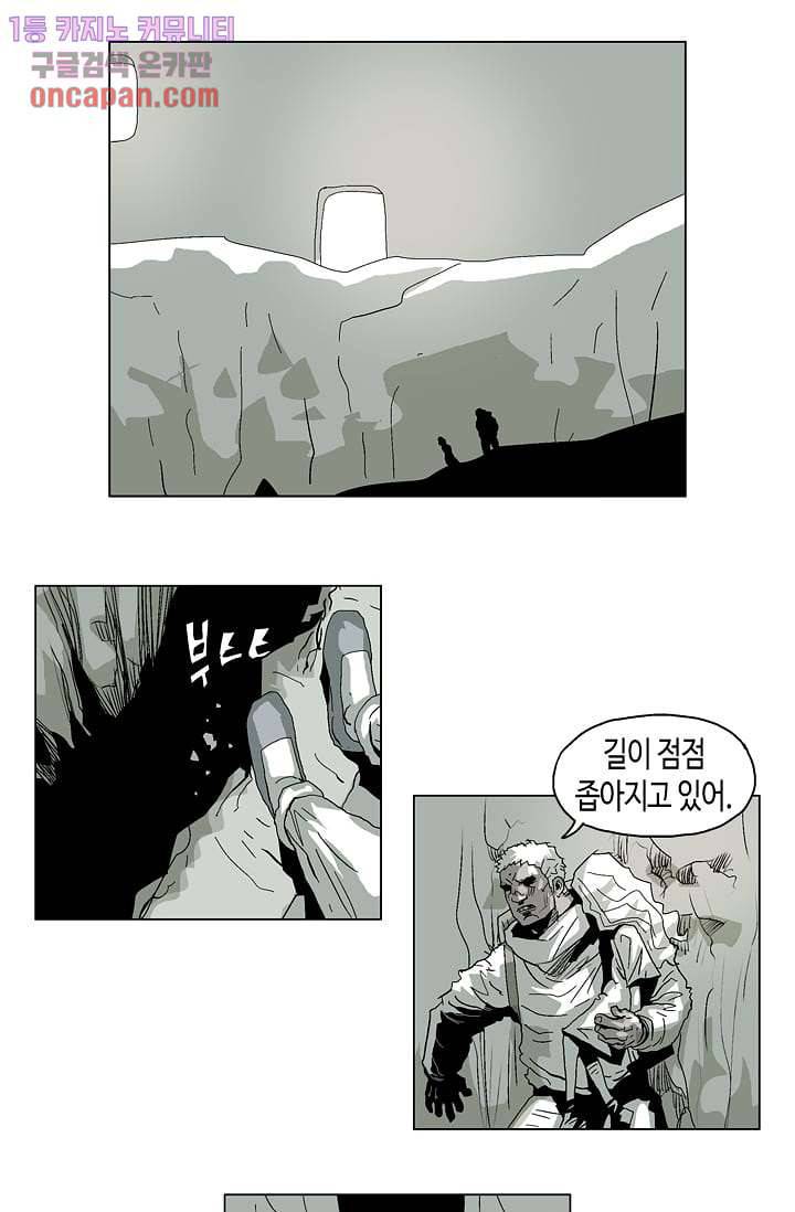 네크로맨서 19화 10