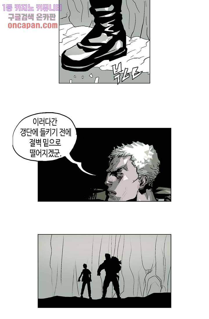 네크로맨서 19화 11