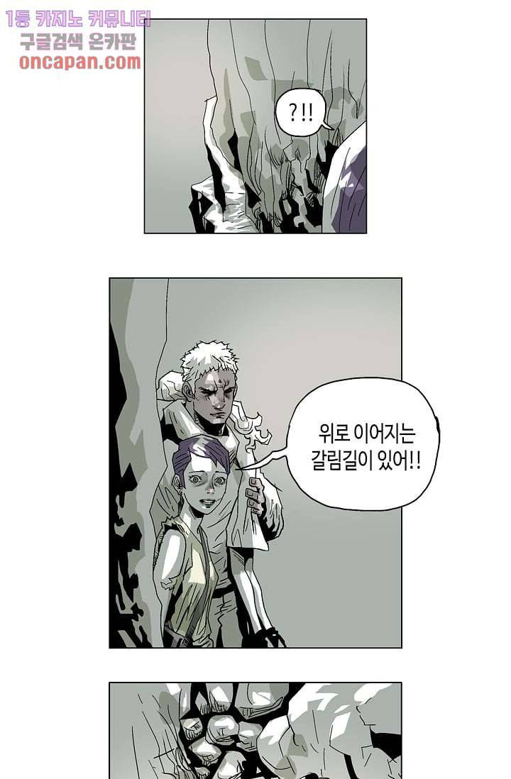 네크로맨서 19화 12