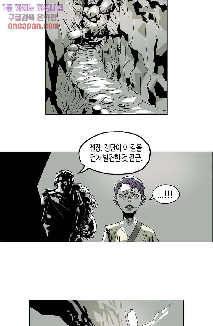 네크로맨서 19화 13