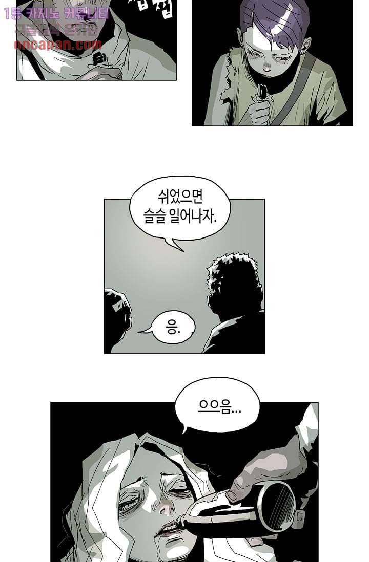 네크로맨서 19화 15