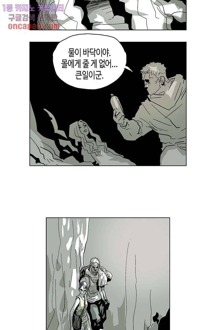네크로맨서 19화 16