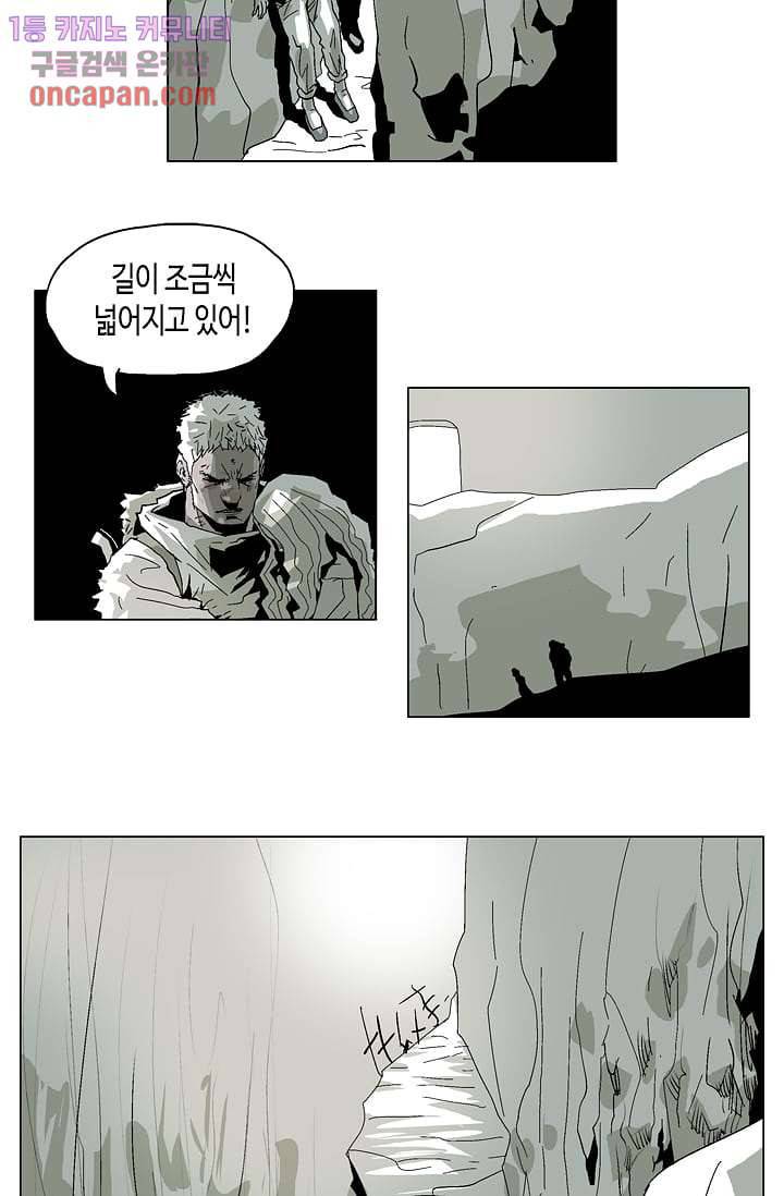 네크로맨서 19화 17