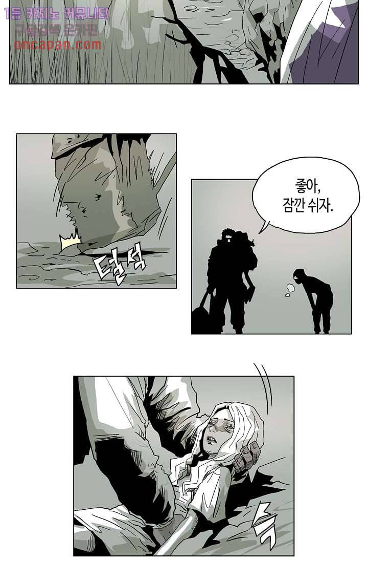 네크로맨서 19화 18