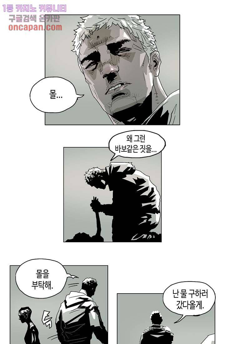 네크로맨서 19화 19