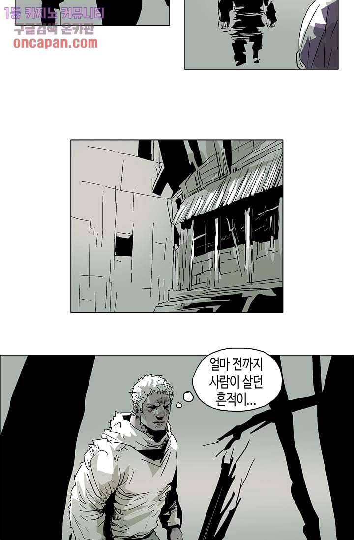 네크로맨서 19화 20