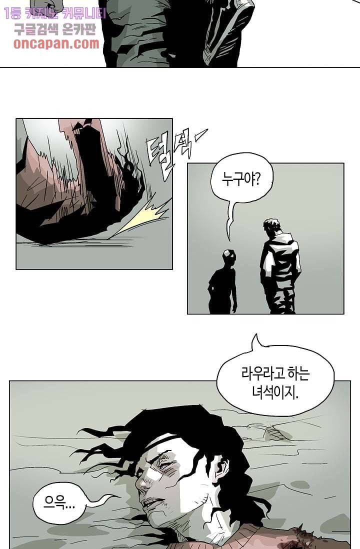 네크로맨서 19화 26
