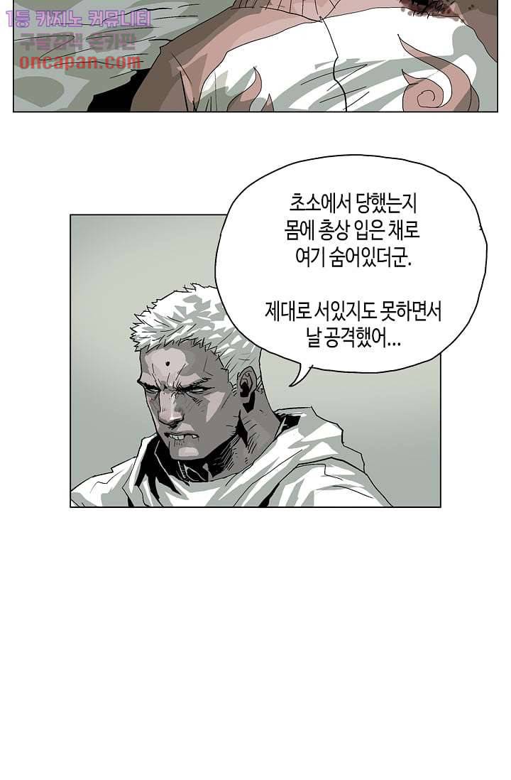 네크로맨서 19화 27
